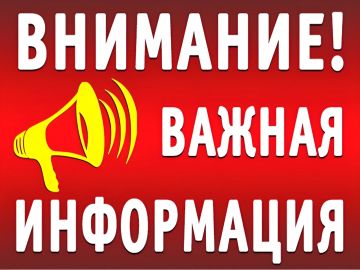 Внимание, жители города Сватово!