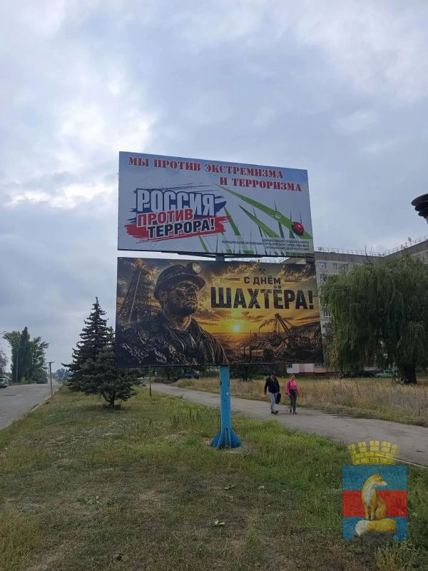 В Лисичанске появились баннеры антитеррористической направленности В Лисичанске появились баннеры антитеррористической направленности