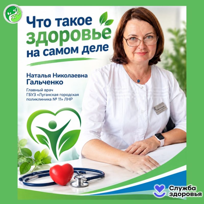 Что такое здоровье на самом деле