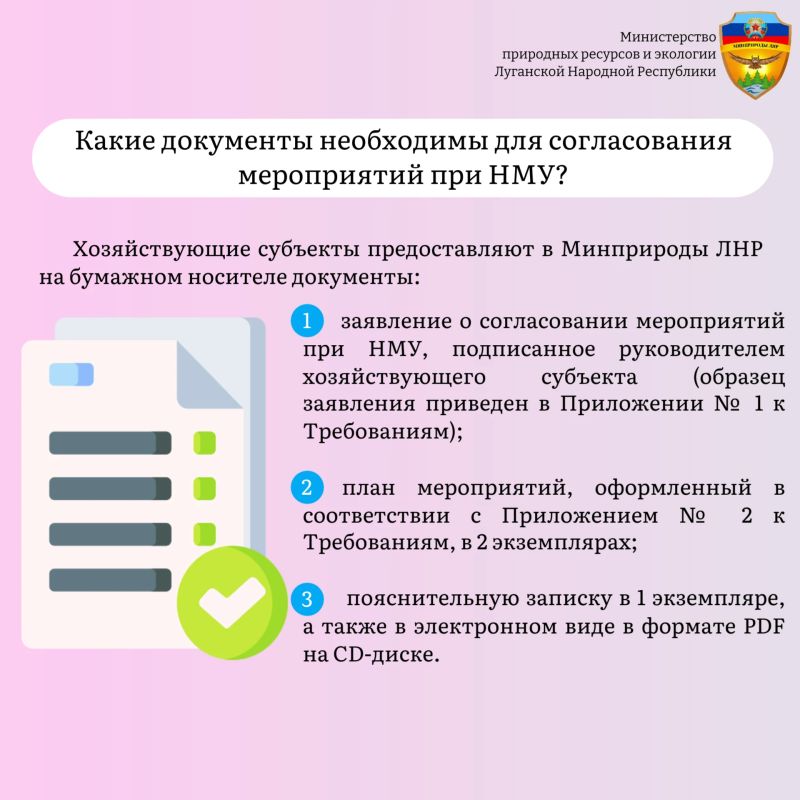 Хозяйствующие субъекты, имеющие источники выбросов загрязняющих веществ в атмосферный воздух на территории Луганской Народной Республики, обязаны регулировать выбросы загрязняющих веществ в периоды неблагоприятных... Хозяйствующие субъекты, имеющие источники выбросов загрязняющих веществ в атмосферный воздух на территории Луганской Народной Республики, обязаны регулировать выбросы загрязняющих веществ в периоды неблагоприятных...