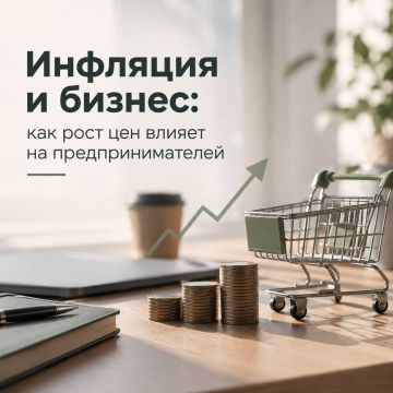 Инфляция и бизнес: как рост цен влияет на предпринимателей