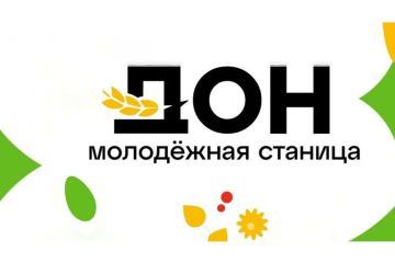 В Ростове-на-Дону запускается межрегиональная образовательная программа «ГОЛОСАгро» от АНО «Молодежная станица Дон» при поддержке Росмолодежи