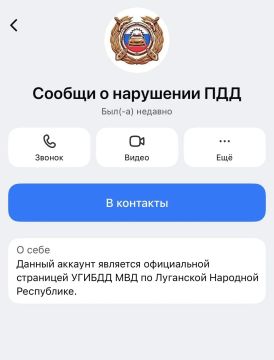 В ГИБДД заменили чат для сообщений о нарушениях ПДД на специальный аккаунт