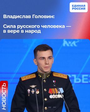 Герой России, член высшего совета Единой России Владислав Головин (позывной «Струна») дал интервью РИА Новости, в котором рассказал о мерах поддержки и реабилитации бойцов, а также о том, в каких гражданских сферах будут...