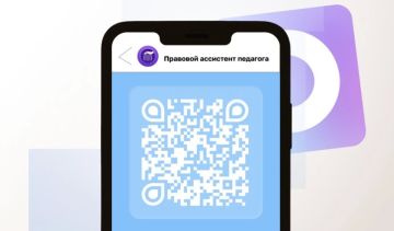 Напоминаем учителям о «Правовом ассистенте педагога»