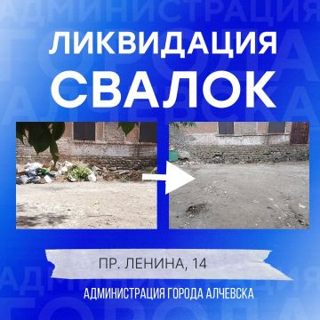 В Алчевске продолжается работа по вывозу твердых коммунальных отходов и уборке свалок