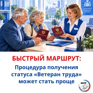 В ускоренном порядке: Минтруд собирается упростить процедуру присвоения званий «Ветеран труда» и «Ветеран труда субъекта Российской Федерации»