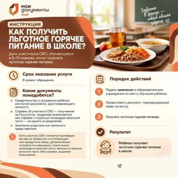 Оформите льготное горячее питание для своего школьника через СПС
