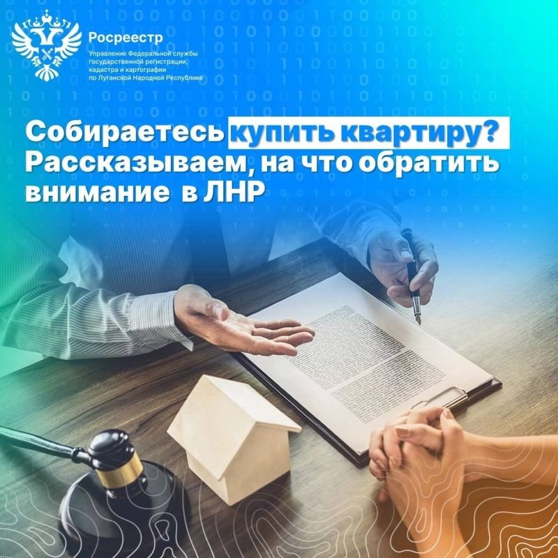 Росреестр ЛНР на радио: экспертный разговор об общем имуществе СНТ Росреестр ЛНР на радио: экспертный разговор об общем имуществе СНТ