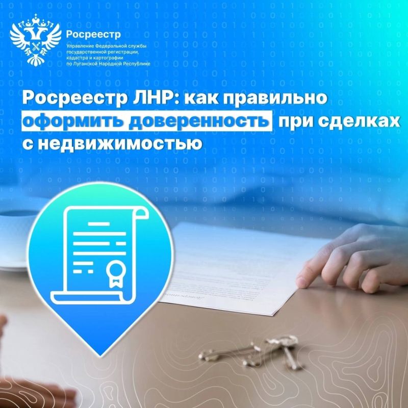 Росреестр ЛНР на радио: экспертный разговор об общем имуществе СНТ Росреестр ЛНР на радио: экспертный разговор об общем имуществе СНТ