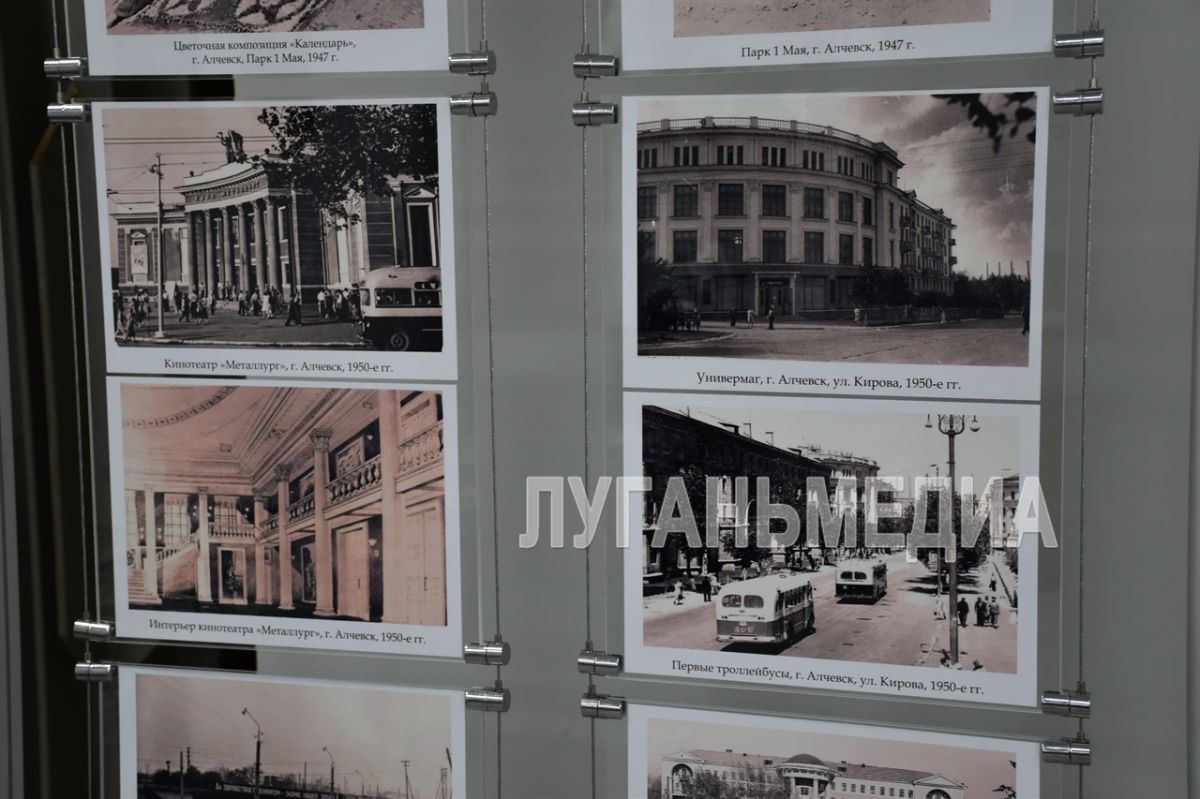 В городском историческом музее Алчевска открылись два экспозиционных зала под названиями «Алчевск и алчевцы в годы Великой Отечественной войны» и «Алчевск послевоенный» В городском историческом музее Алчевска открылись два экспозиционных зала под названиями «Алчевск и алчевцы в годы Великой Отечественной войны» и «Алчевск послевоенный»