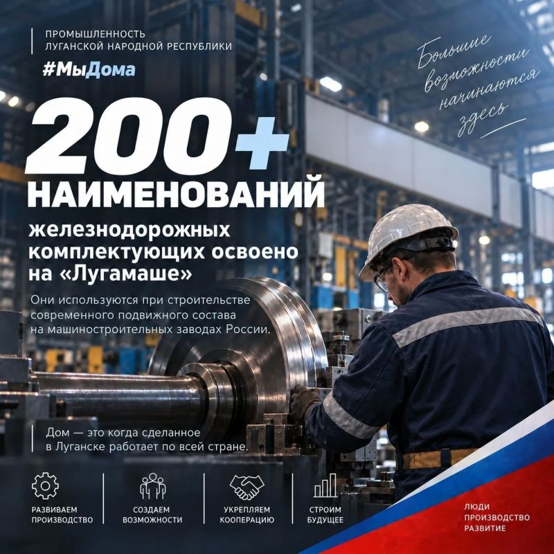 Ко Дню воссоединения ЛНР с Россией рассказываем, как сегодня развивается промышленность Республики в едином экономическом и производственном пространстве страны Ко Дню воссоединения ЛНР с Россией рассказываем, как сегодня развивается промышленность Республики в едином экономическом и производственном пространстве страны