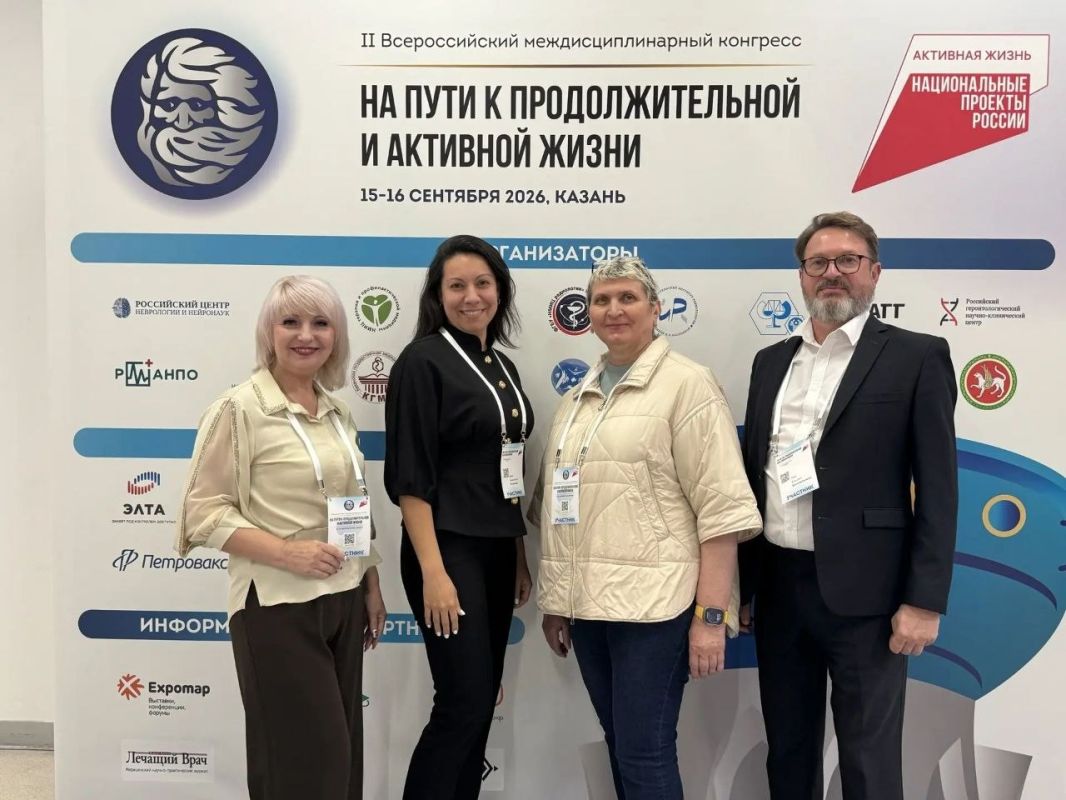 Делегация ЛНР приняла участие во II Всероссийском междисциплинарном конгрессе в Казани Делегация ЛНР приняла участие во II Всероссийском междисциплинарном конгрессе в Казани