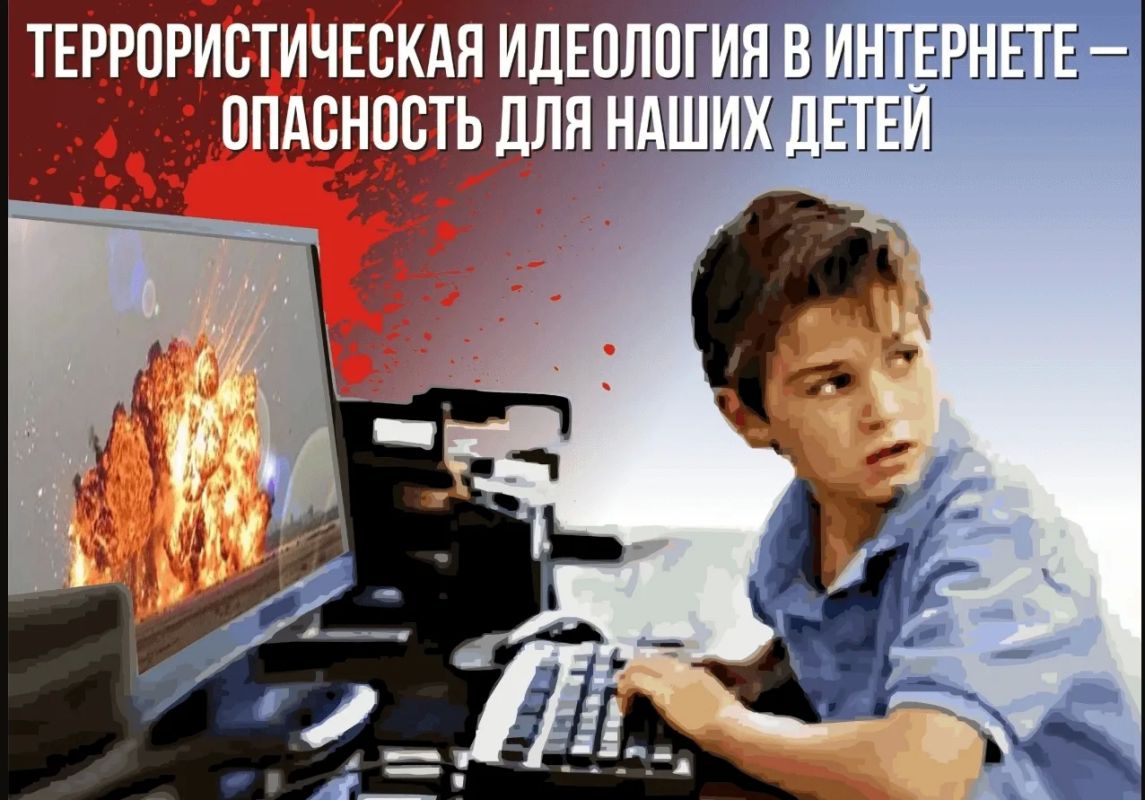 ВАЖНО: Как уберечь подростков от вовлечения в диверсионно-террористическую деятельность и движение «Колумбайн» ВАЖНО: Как уберечь подростков от вовлечения в диверсионно-террористическую деятельность и движение «Колумбайн»