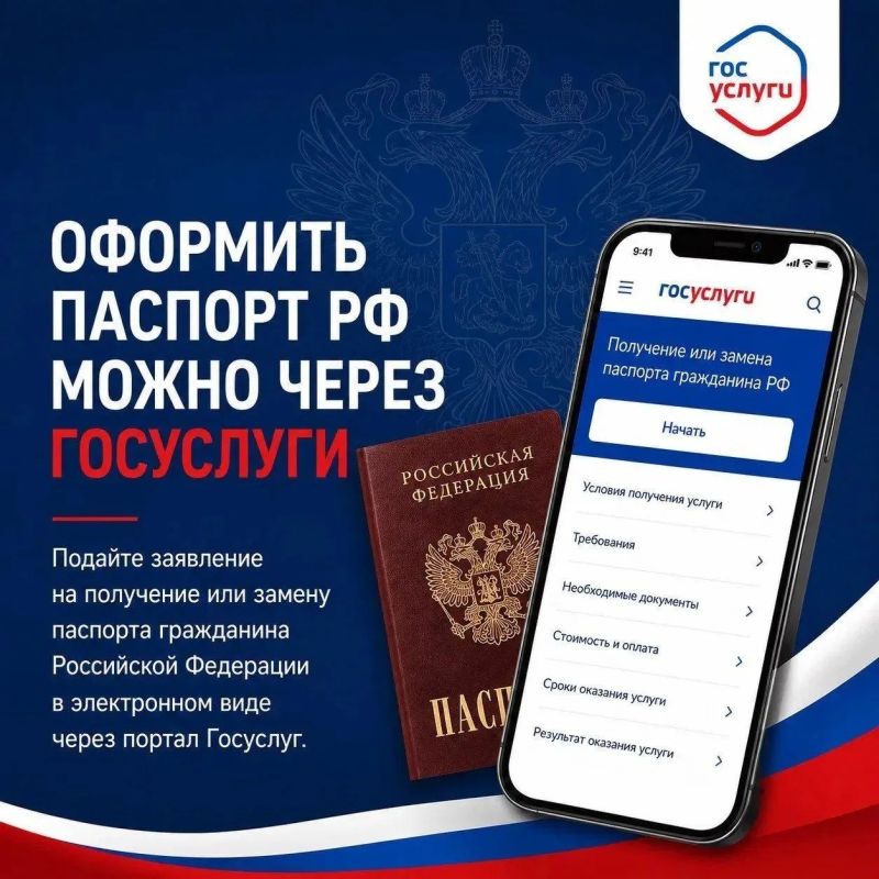 «Госуслуги» – проще, чем кажется!