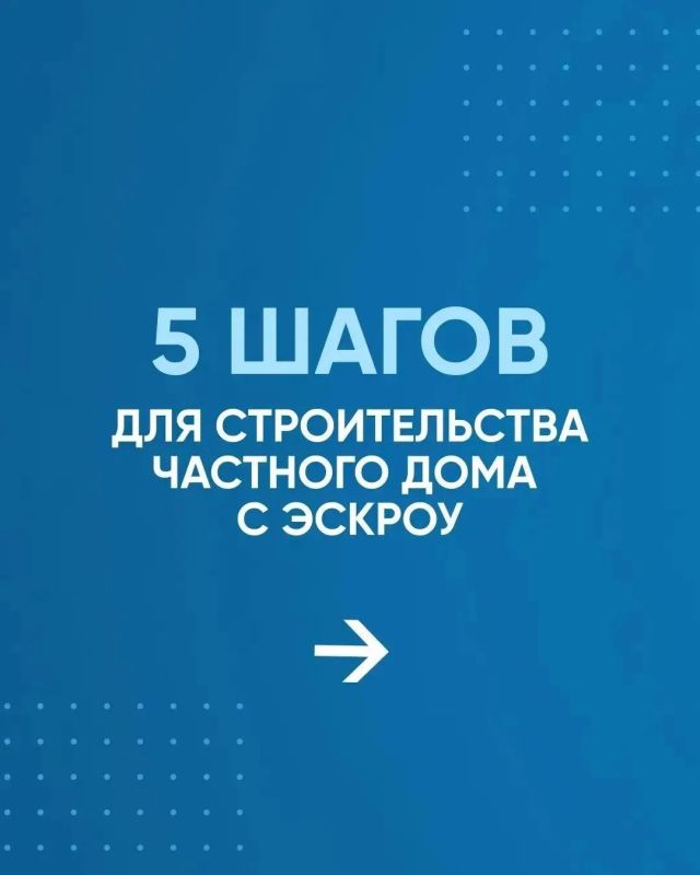 Как построить дом без рисков? Эскроу-счёт в ИЖС: гарантия безопасности для владельца дома Как построить дом без рисков? Эскроу-счёт в ИЖС: гарантия безопасности для владельца дома