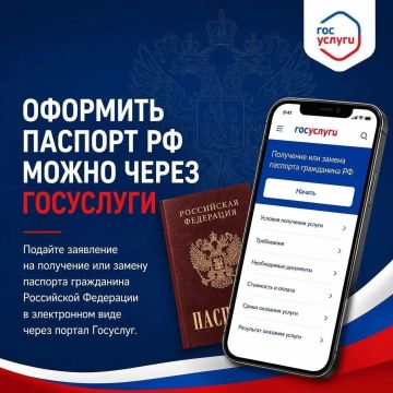 «Госуслуги» – проще, чем кажется!