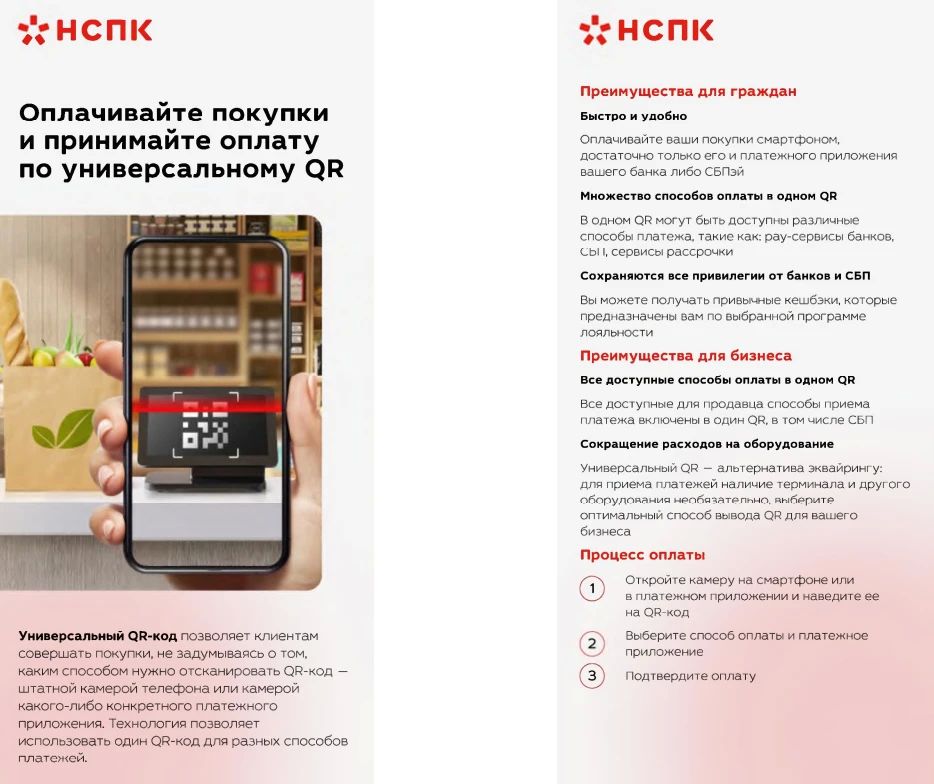 Система быстрых платежей (СБП) — круглосуточный сервис Банка России, который позволяет мгновенно переводить деньги между счетами в разных банках по номеру мобильного телефона, оплачивать покупки, услуги и налоги, а также... Система быстрых платежей (СБП) — круглосуточный сервис Банка России, который позволяет мгновенно переводить деньги между счетами в разных банках по номеру мобильного телефона, оплачивать покупки, услуги и налоги, а также...