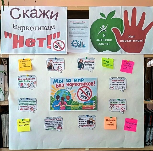Проведен библиотечный квилт «Мы за мир без наркотиков» Проведен библиотечный квилт «Мы за мир без наркотиков»