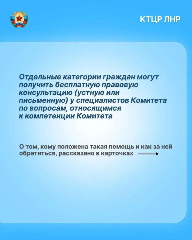 Бесплатная юридическая помощь от Комитета: как получить Бесплатная юридическая помощь от Комитета: как получить