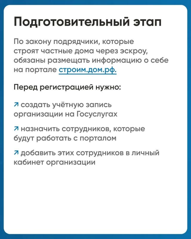 Информация для подрядных организаций: как строить с эскроу и следовать при этом букве закона Информация для подрядных организаций: как строить с эскроу и следовать при этом букве закона