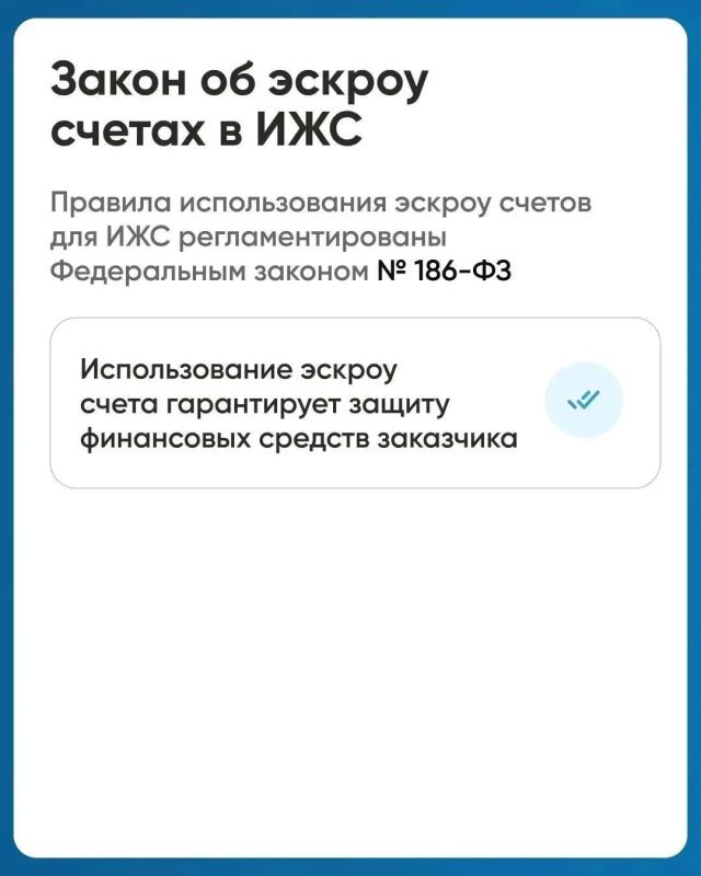 Как построить дом без рисков? Эскроу-счёт в ИЖС: гарантия безопасности для владельца дома Как построить дом без рисков? Эскроу-счёт в ИЖС: гарантия безопасности для владельца дома