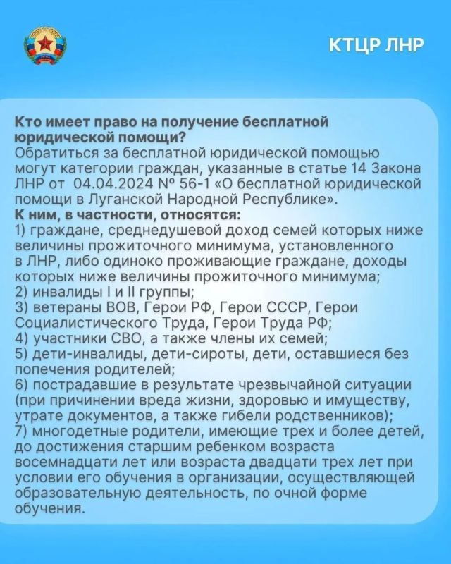 Бесплатная юридическая помощь от Комитета: как получить Бесплатная юридическая помощь от Комитета: как получить