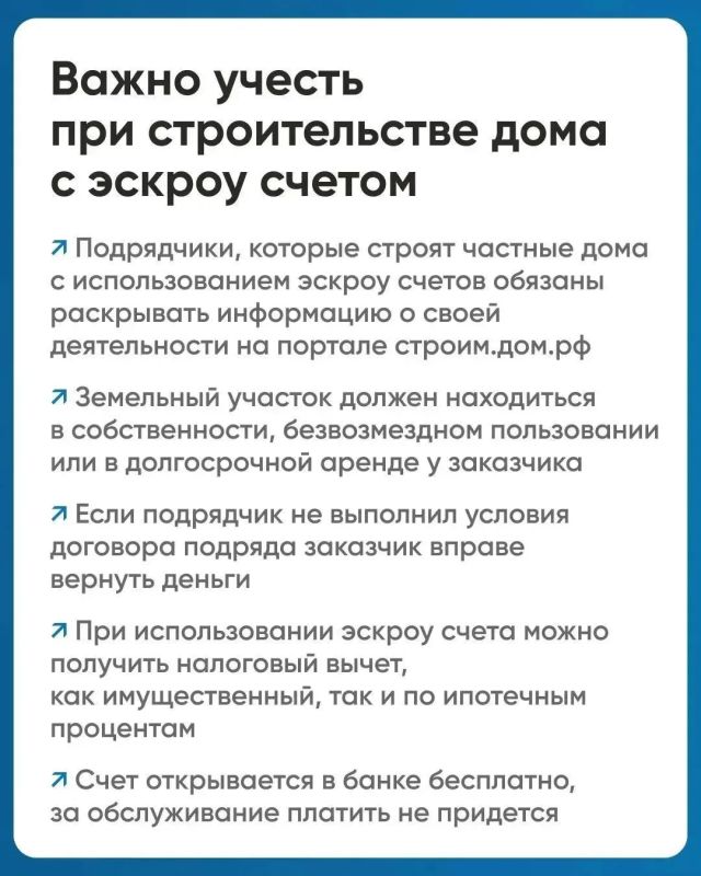 Как построить дом без рисков? Эскроу-счёт в ИЖС: гарантия безопасности для владельца дома Как построить дом без рисков? Эскроу-счёт в ИЖС: гарантия безопасности для владельца дома