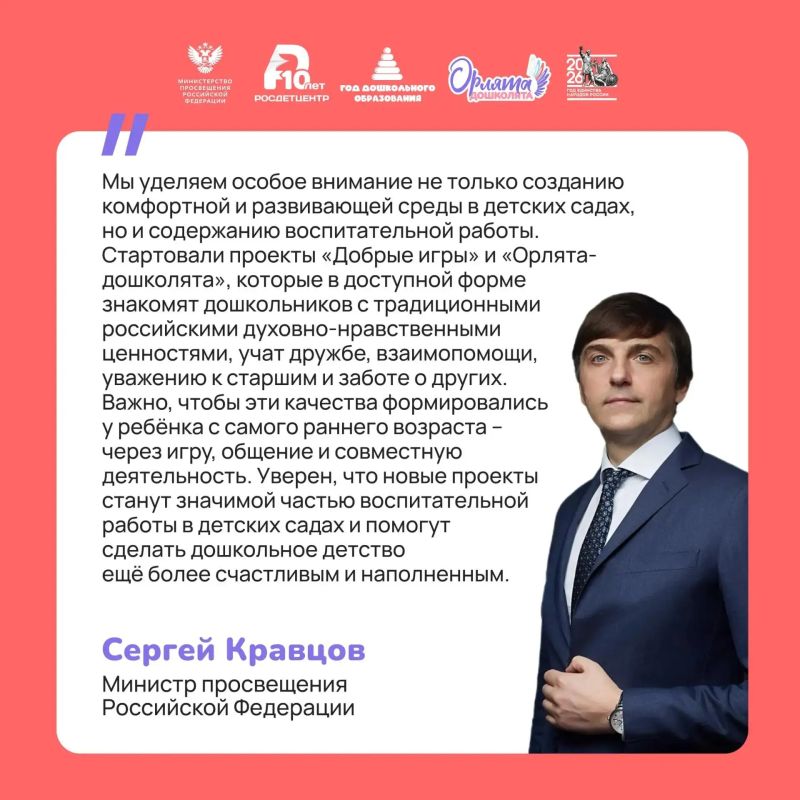 У «Орлят-дошколят» появились свои соцсети У «Орлят-дошколят» появились свои соцсети