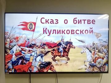 Сегодня библиотека для детей вместе со своими читателями перенеслась почти на шесть с половиной веков назад, чтобы вспомнить события, которые навсегда изменили ход нашей истории, — Куликовскую битву