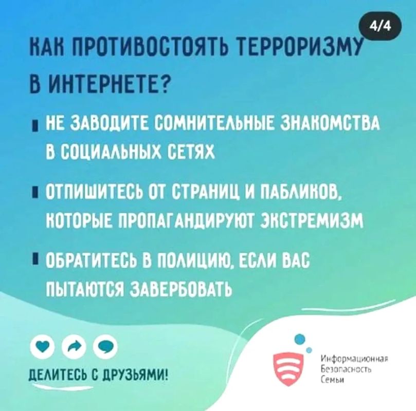 ВАЖНО: Как уберечь подростков от вовлечения в диверсионно-террористическую деятельность и движение «Колумбайн» ВАЖНО: Как уберечь подростков от вовлечения в диверсионно-террористическую деятельность и движение «Колумбайн»