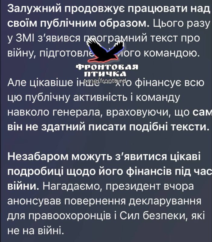 Зеля дал команду «травить» Зеля дал команду «травить»