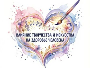 Культура как лекарство: почему искусство продлевает жизнь?