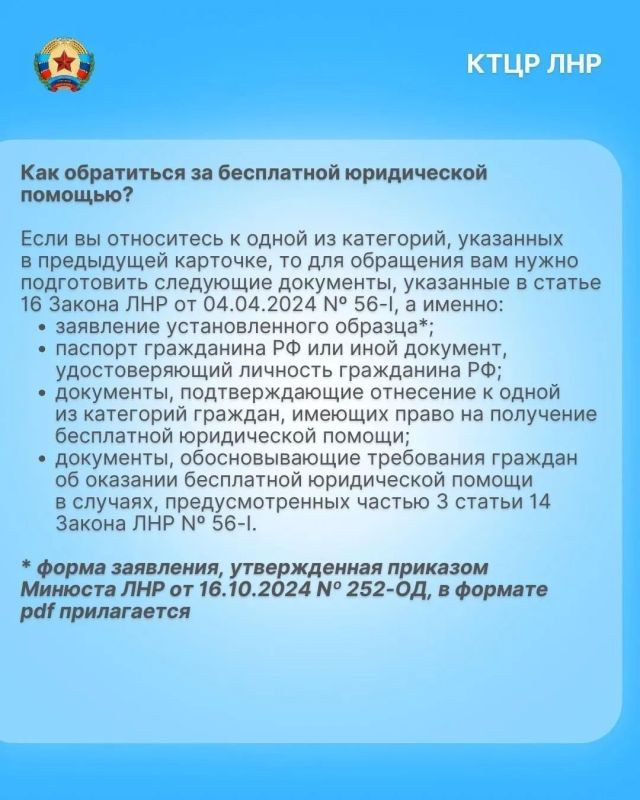 Бесплатная юридическая помощь от Комитета: как получить Бесплатная юридическая помощь от Комитета: как получить