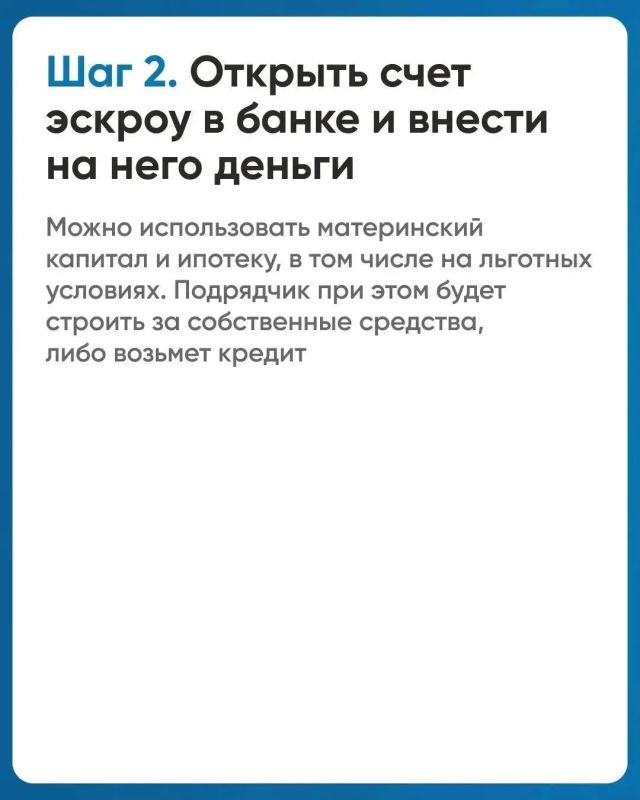 Как построить дом без рисков? Эскроу-счёт в ИЖС: гарантия безопасности для владельца дома Как построить дом без рисков? Эскроу-счёт в ИЖС: гарантия безопасности для владельца дома