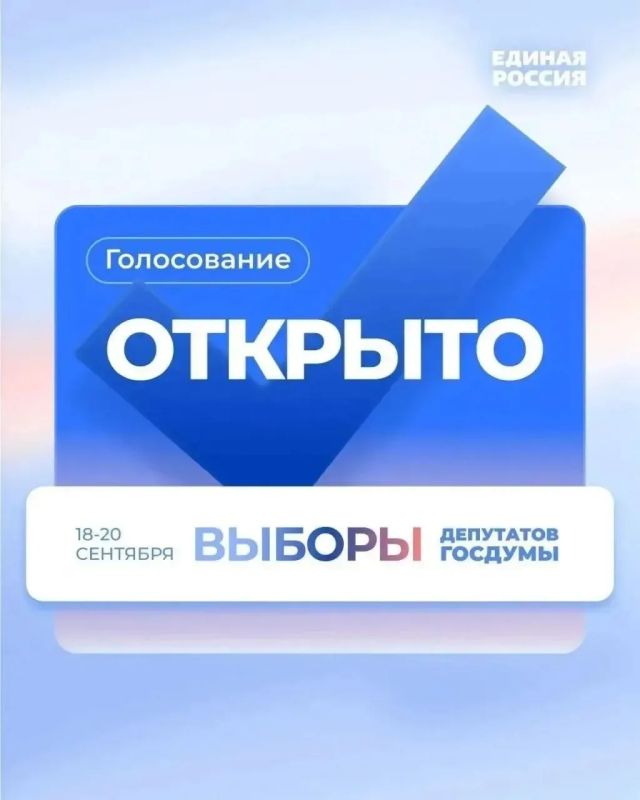 Голосование началось: стартовали выборы в Государственную Думу