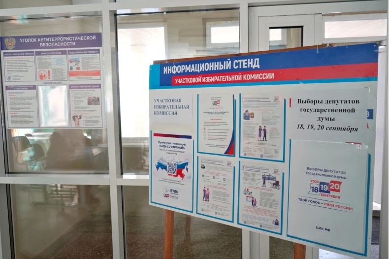 В Свердловском округе продолжается первый день выборов в Государственную Думу IX созыва В Свердловском округе продолжается первый день выборов в Государственную Думу IX созыва