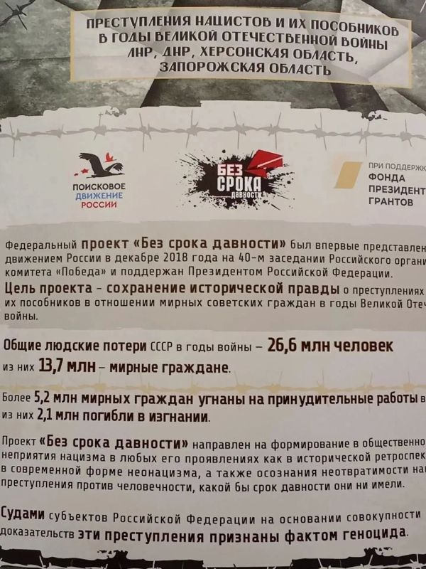 Председатель Совета городского округа город Алчевск Роман Лысенко совместно с депутатами принял участие в торжественном открытии выставки «Без срока давности»