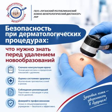 Родинка, папиллома, кератома — «удалю-ка я её в салоне за углом, быстро и недорого»