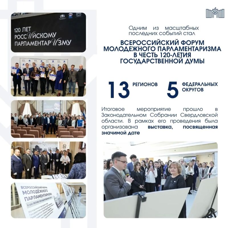 Созыв Молодежного парламента при Государственной Думе 20 сентября завершает работу Созыв Молодежного парламента при Государственной Думе 20 сентября завершает работу