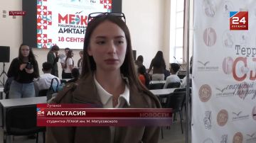 «Мастер и Маргарита» на 22 языках: луганские студенты написали межнациональный диктант