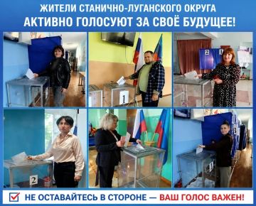 Приходите на избирательные участки и проголосуйте!