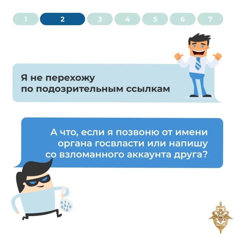 Что делать, если звонит мошенник? Что делать, если звонит мошенник?
