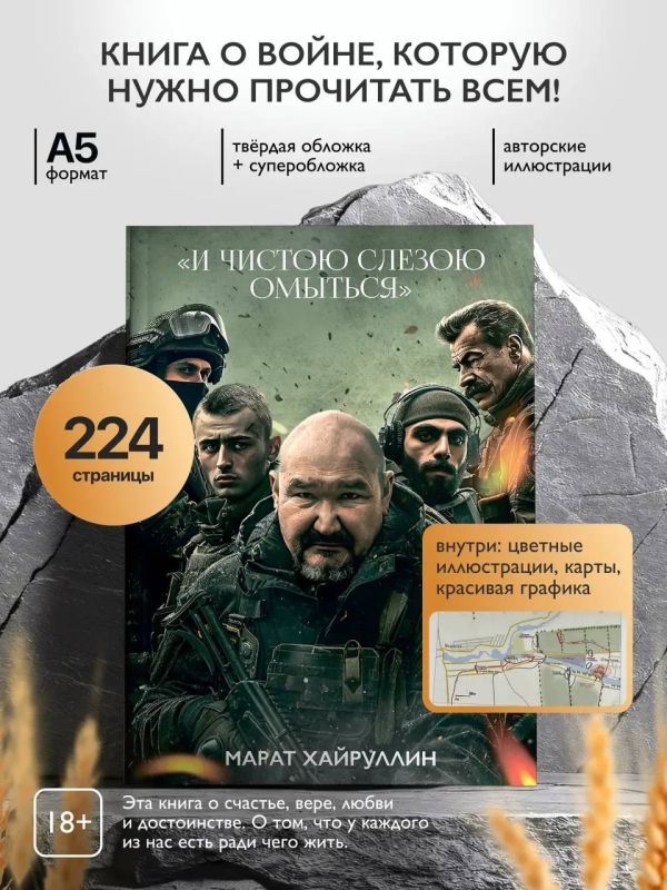 Марат Хайруллин: Подразделения ВГ «Центр», после ликвидации передового рубежа обороны ВСУ на реке Грузская, развивают наступление на второй эшелон оборонительных позиций противника Марат Хайруллин: Подразделения ВГ «Центр», после ликвидации передового рубежа обороны ВСУ на реке Грузская, развивают наступление на второй эшелон оборонительных позиций противника