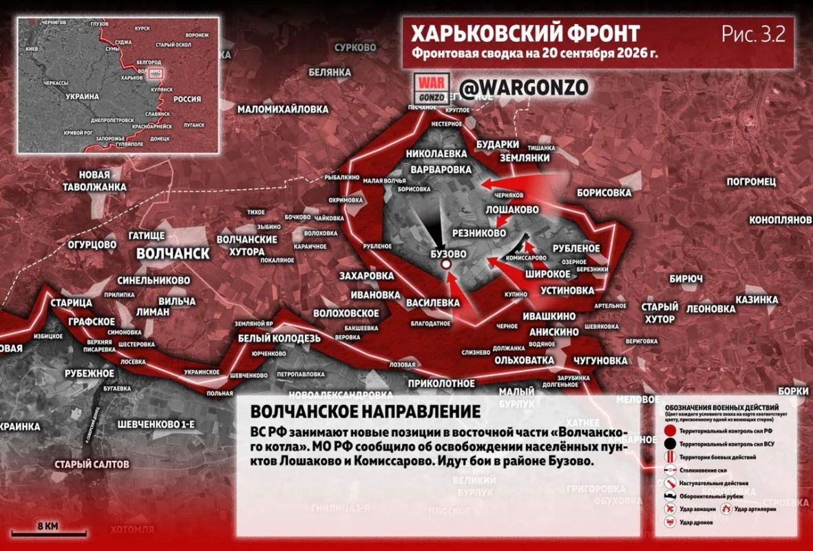 WarGonzo: Фронтовая сводка на утро 20.09.2026 WarGonzo: Фронтовая сводка на утро 20.09.2026