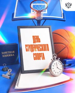 С Международным днём студенческого спорта!