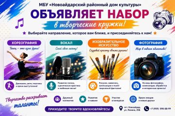 Новинка этого творческого сезона!