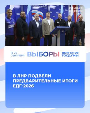 В ЛНР подвели предварительные итоги ЕДГ-2026