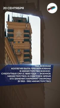 20 сентября — День Министерства обороны России
