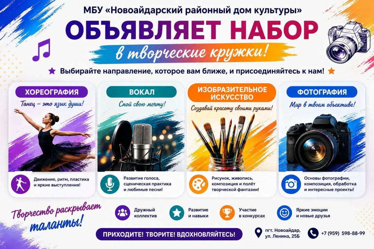 Новинка этого творческого сезона!
